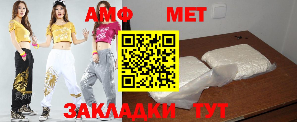 Amphetamine  Вход с VPN  Новозыбков  Амфетамин Premium  Амфетамин 