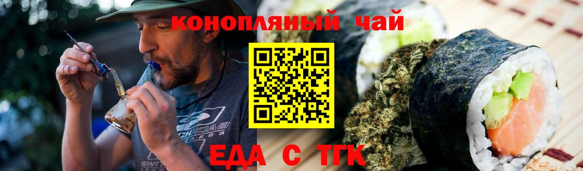 Cannafood конопля  Вход с VPN  Новозыбков 