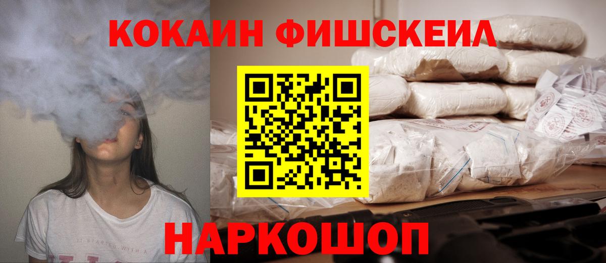 Cocaine Эквадор Новозыбков