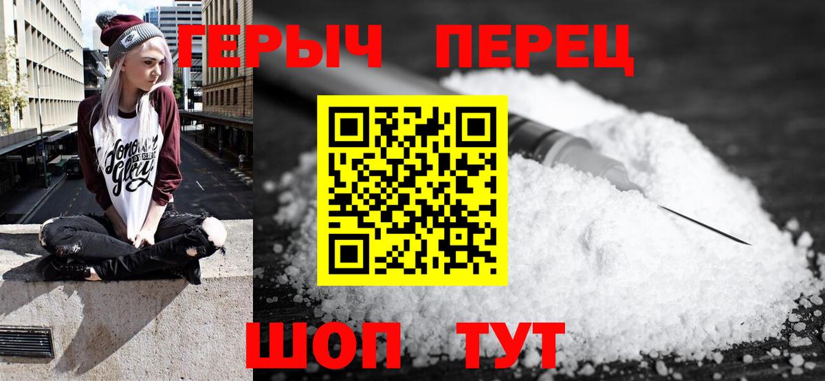 Новозыбков  Героин  Вход с VPN  Героин гречка 