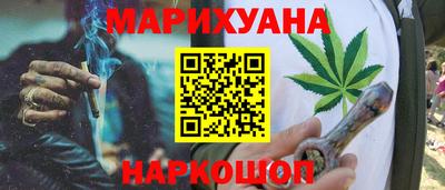 марихуана Свободный