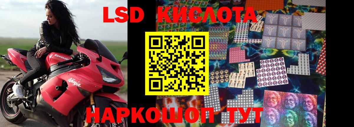 Лсд 25 экстази кислота Новозыбков