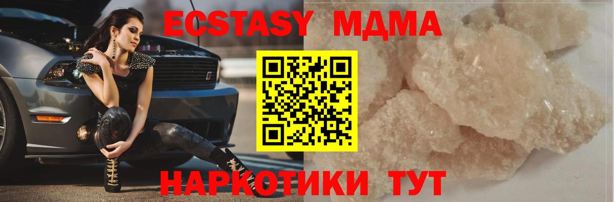 Новозыбков  МДМА crystal  Вход с VPN 