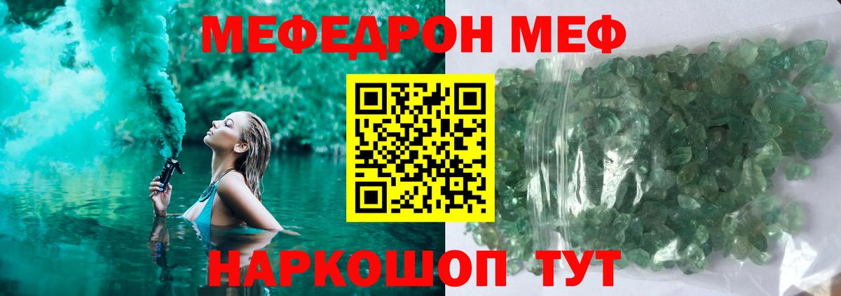 МЕФ  МЕФ  Новозыбков  Мефедрон 4 MMC  Вход с VPN 