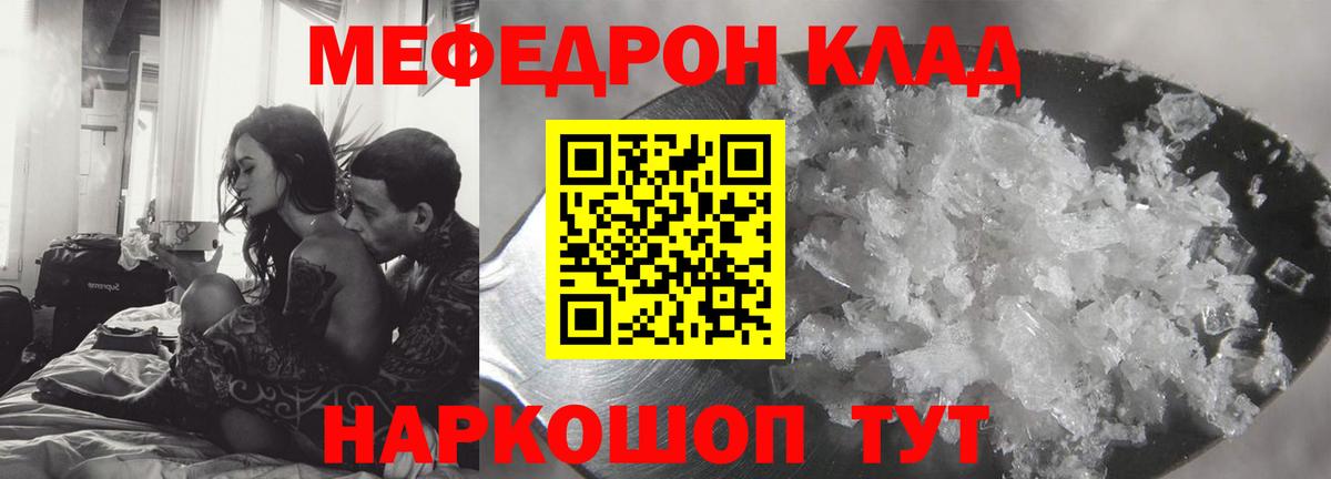 Меф кристаллы Новозыбков