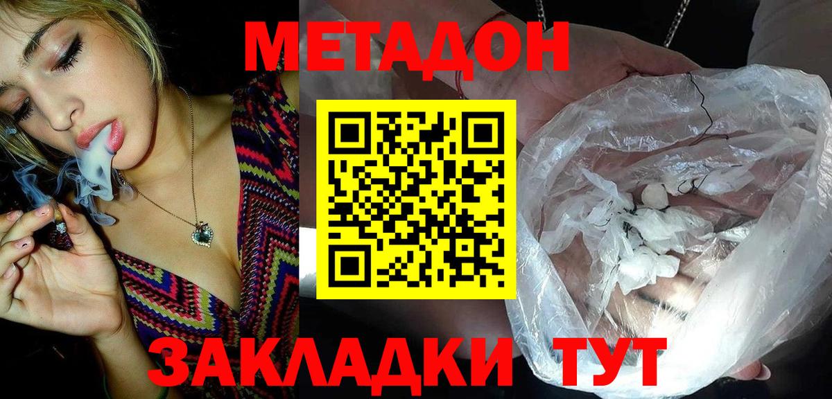 MEGA ссылка  МЕТАДОН белоснежный  МЕТАДОН кристалл  Вход с VPN  Новозыбков 