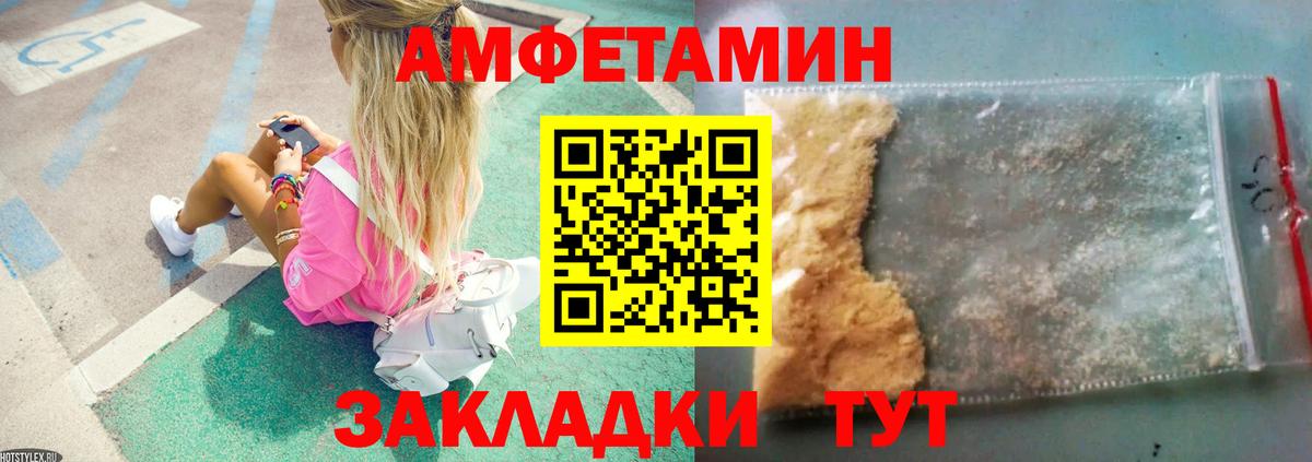 Новозыбков  МЕТАМФЕТАМИН  Метамфетамин пудра  Вход с VPN  Метамфетамин пудра 
