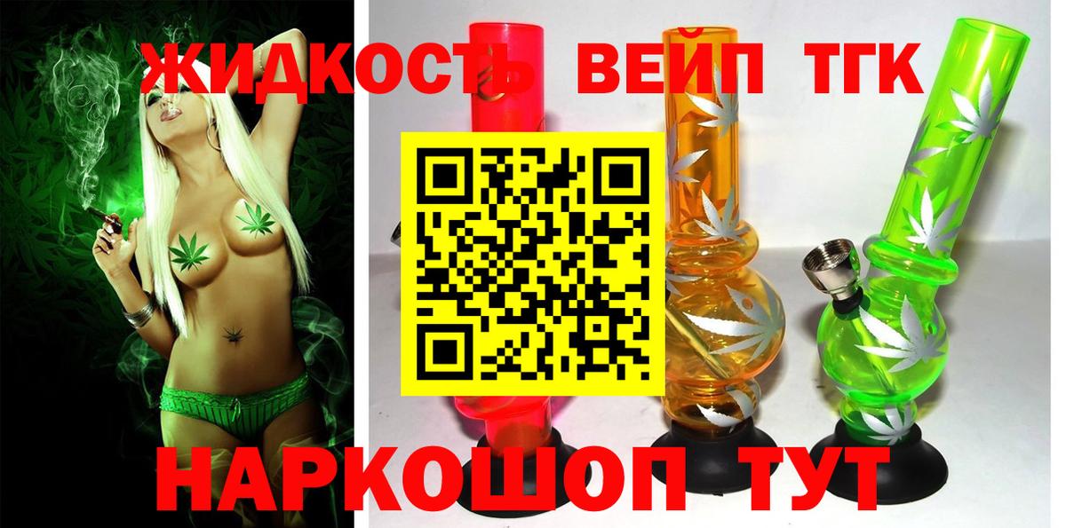 ТГК вейп с тгк  где можно купить наркотик  Вход с VPN  Новозыбков  ТГК Wax 